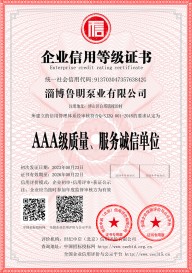 質(zhì)量、誠信服務(wù)單位