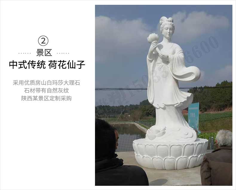 荷花仙子雕塑，石雕荷花仙子，漢白玉荷花仙子
