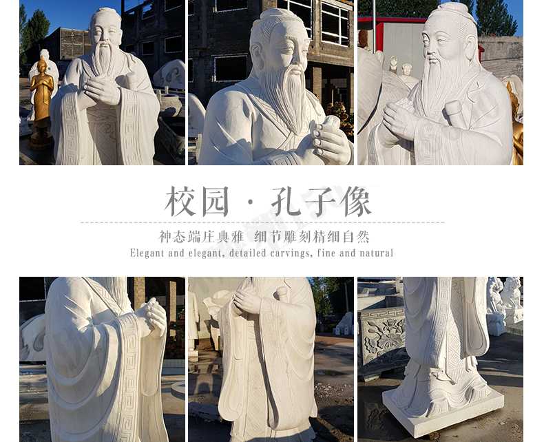 校園孔子像，漢白玉孔子像，校園孔子雕像