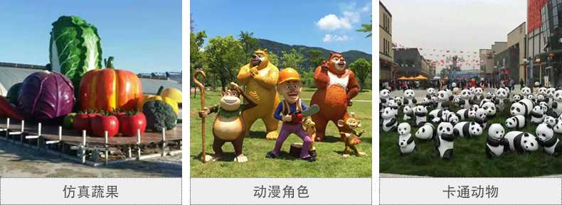 仿真景觀雕塑，玻璃鋼景觀雕塑，卡通景觀雕塑