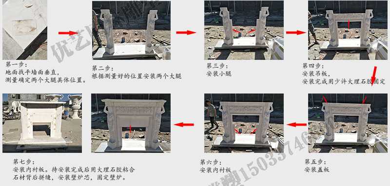 石雕壁爐架安裝流程，大理石壁爐架廠家，室內(nèi)壁爐架流程