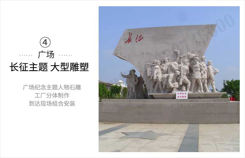 大型廣場雕塑，長征主題浮雕，長征文化雕塑