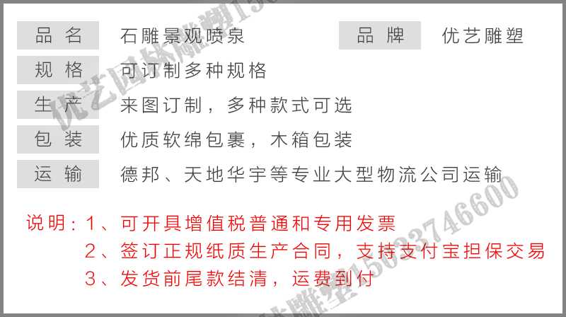 大理石景觀噴泉參數(shù)，大型石雕噴泉，石雕噴泉廠家