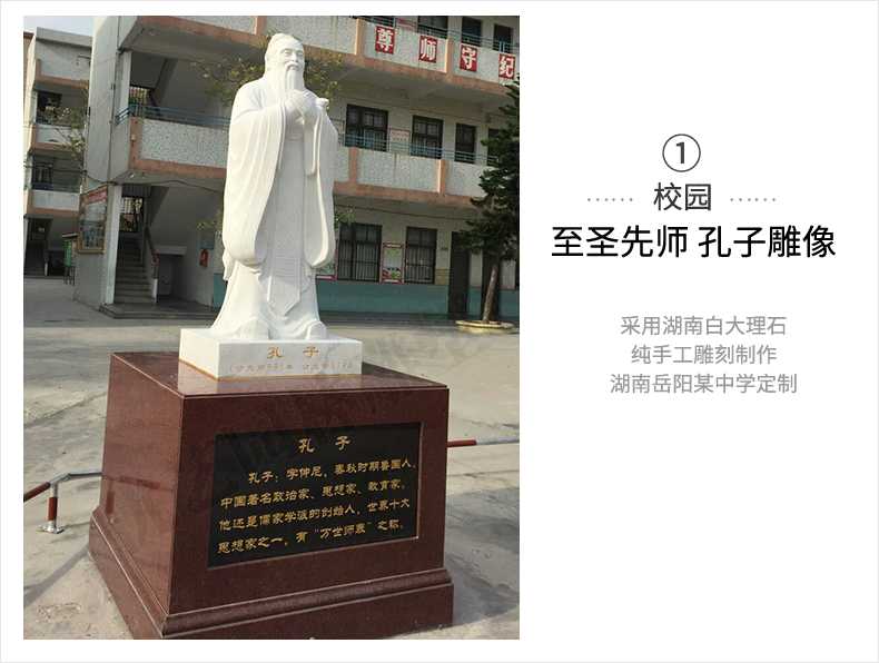 校園孔子案例，大理石孔子像，景觀孔子雕塑